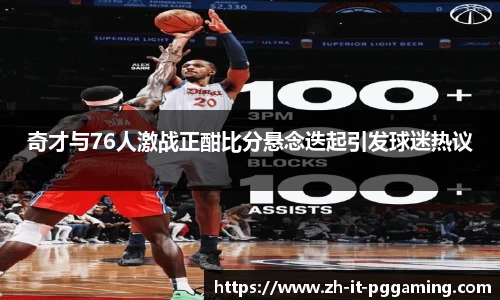 pg模拟器试玩